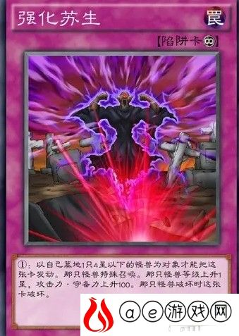 游戏王决斗链接强化苏生分析介绍