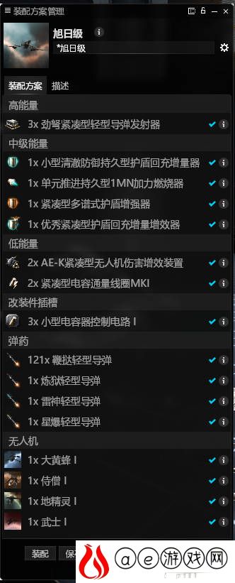 eve手游旭日级配置攻略