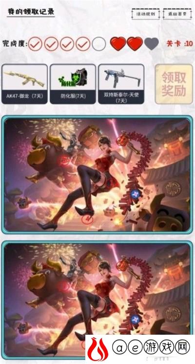穿越火线手游找不同答案一览