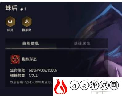 金铲铲之战蛛后出装攻略