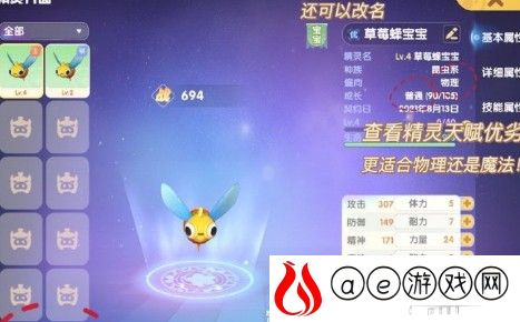 摩尔庄园精灵培养攻略