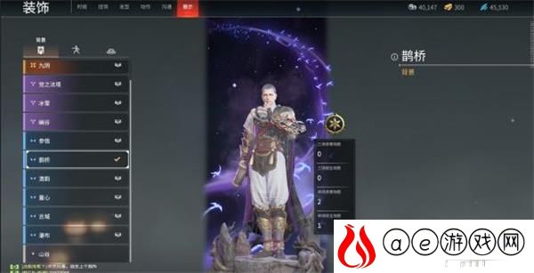 永劫无间鹊桥背景获得攻略