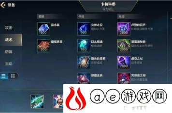 LOL手游卡特琳娜最强出装一览