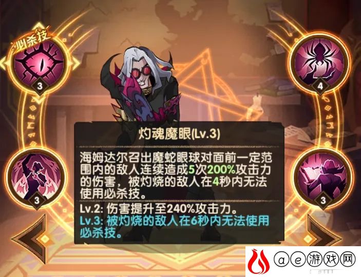 剑与远征群鸦魔使海姆达尔技能介绍