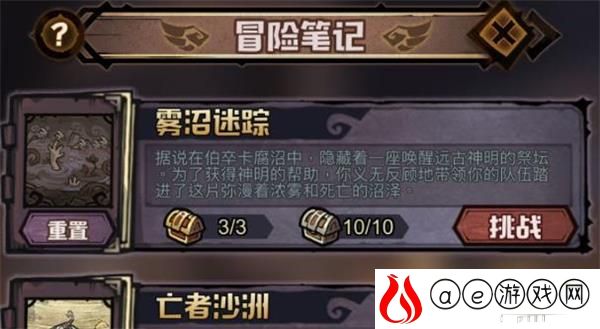 艾尔多战记冒险笔记第一关进阶教学