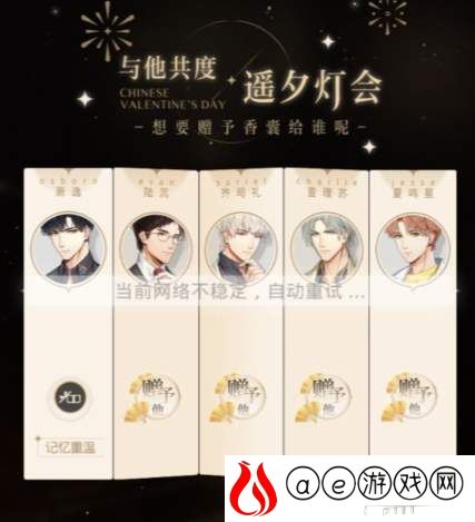 光与夜之恋琳琅佳令七夕答题答案大全