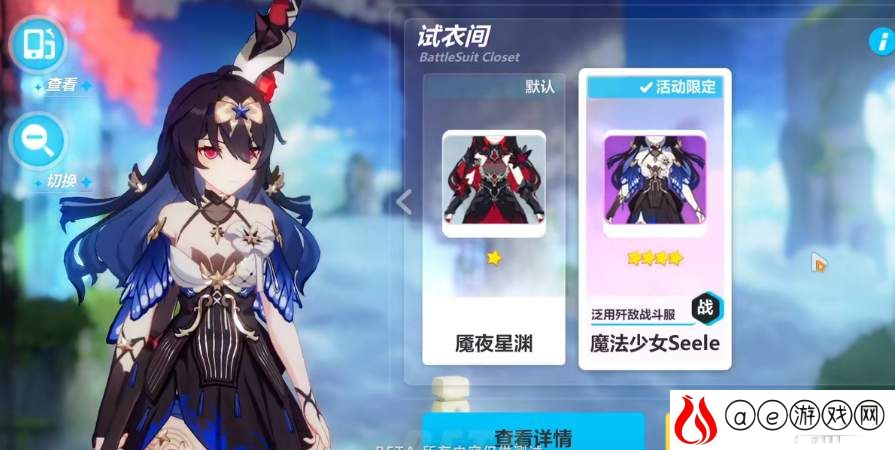 崩坏3魔法少女seele皮肤怎么获得