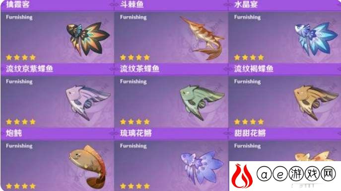 原神2.1鱼饵种类一览