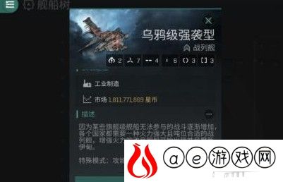 EVE星战前夜乌鸦玩法教程