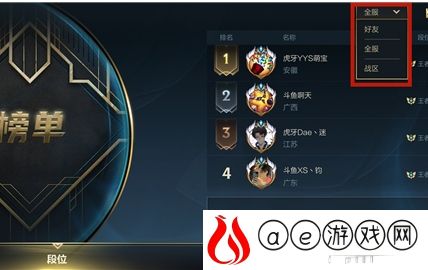 LOL手游排行榜查看攻略