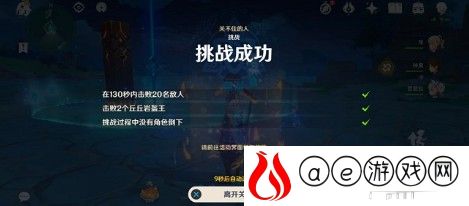 原神幻影心流关不住的人关卡攻略