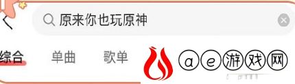 原神可莉芭芭拉铃声地址分享