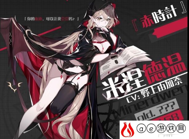 灵魂潮汐吸血鬼米涅德温技能一览