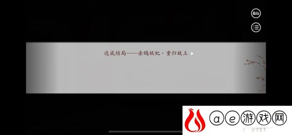 深宫曲赤鸠妖妃全结局一览