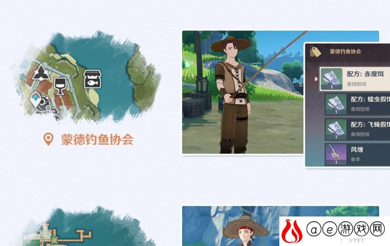 原神钓鱼成就大全一览