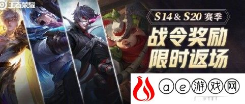 王者荣耀耀世令收集攻略