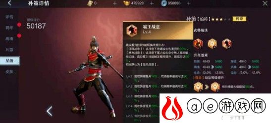 真三国无双霸孙策强度解析