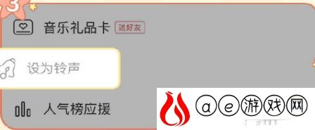 原神可莉芭芭拉铃声地址分享