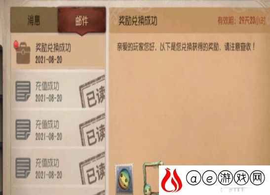 第五人格三金西瓜霜头像框获得攻略