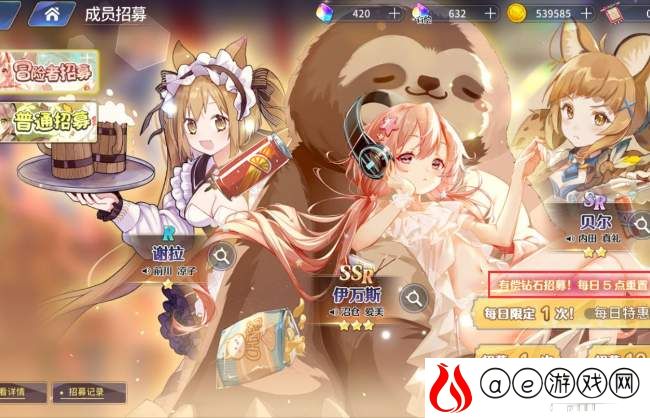 伊甸园的骄傲安罗尔怎么样