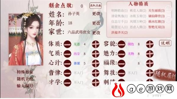深宫曲应氏福遥全攻略