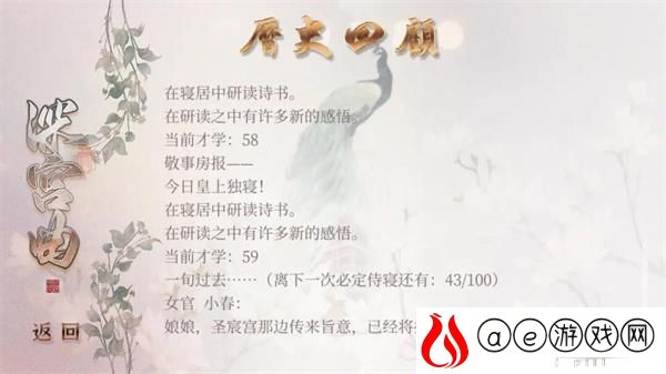 深宫曲择灵剧情攻略