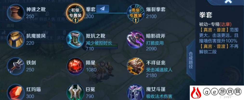 王者荣耀达摩专属装爆裂拳套效果一览