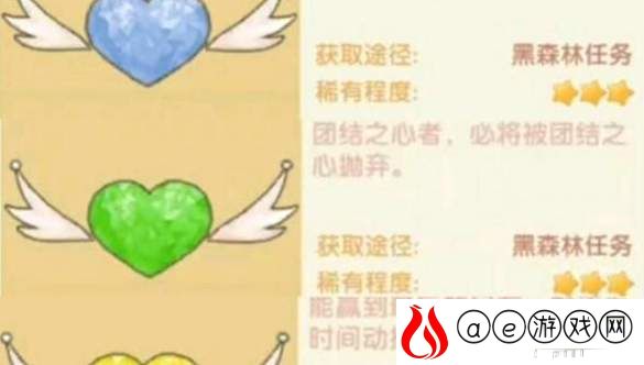 摩尔庄园手游穿戴之心任务攻略