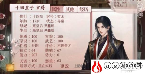 深宫曲儿子性格设置更改攻略
