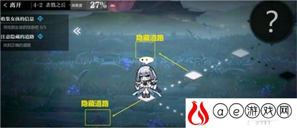 灵魂潮汐4-2隐藏道路全探索度攻略