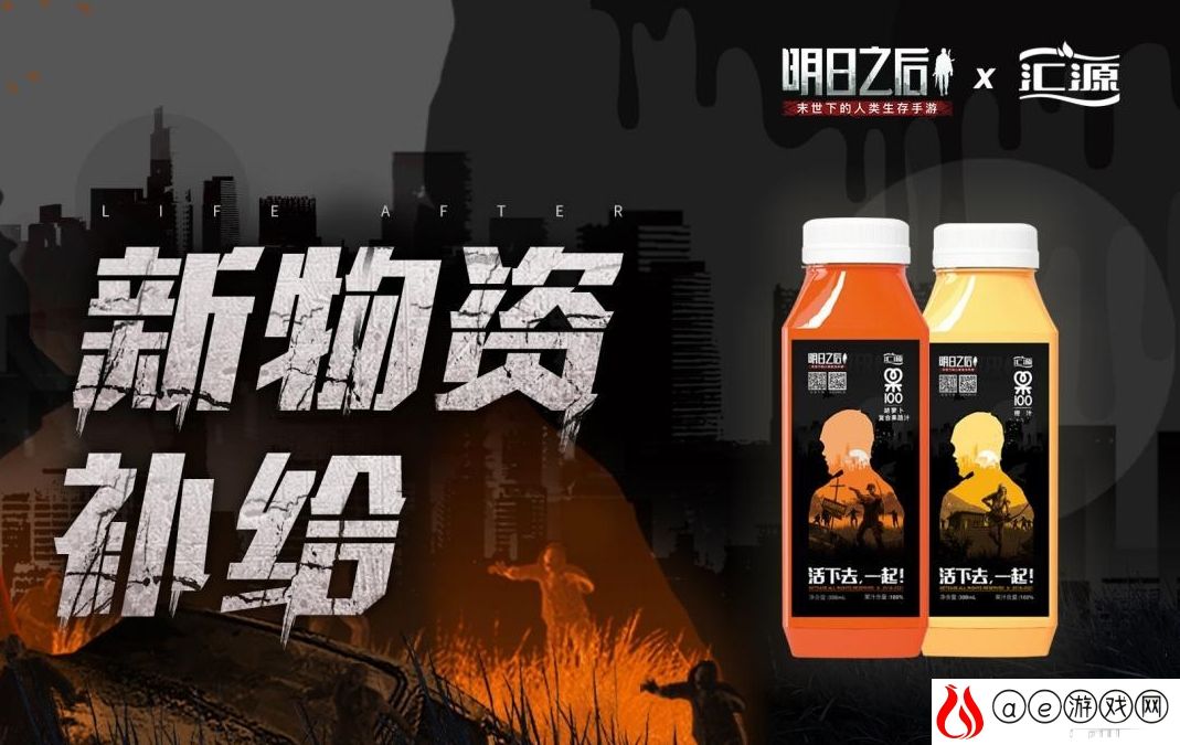 明日之后夏日联动活动一览