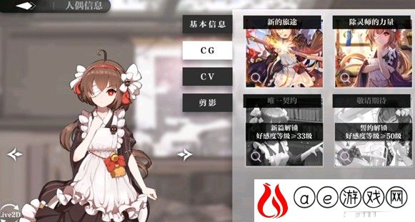 灵魂潮汐约会相伴玩法攻略