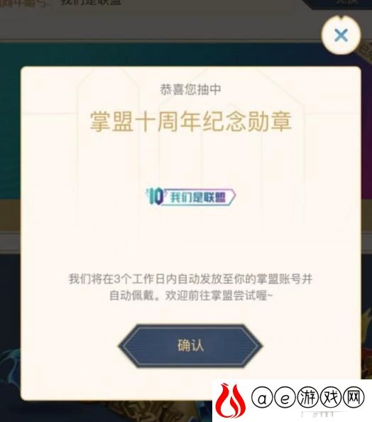 英雄联盟10周年暗号分享