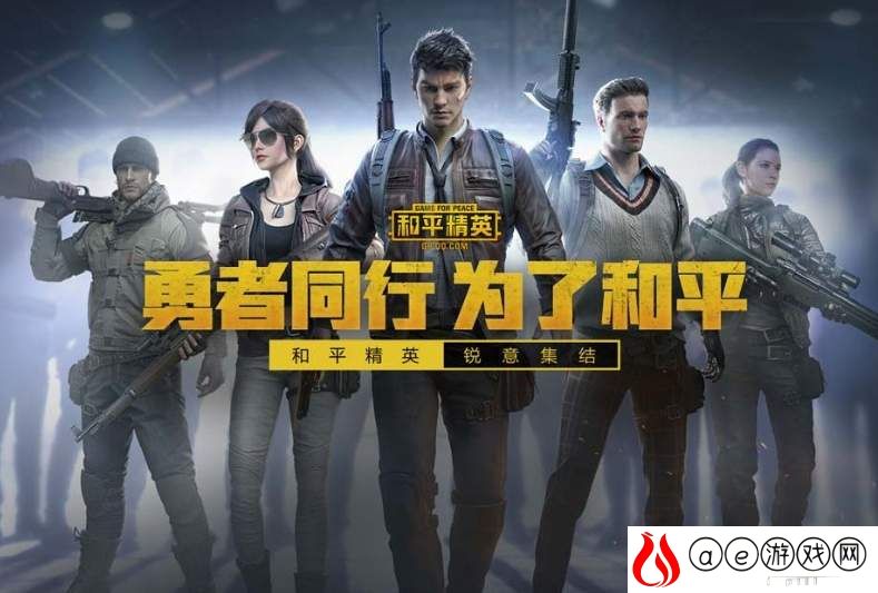 和平精英未来计划活动攻略