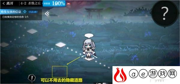灵魂潮汐4-2隐藏道路全探索度攻略
