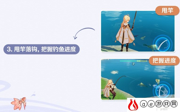 原神钓鱼玩法解锁条件一览