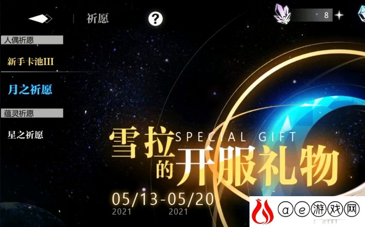 灵魂潮汐祈愿抽卡攻略