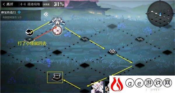 灵魂潮汐4-4全探索度攻略