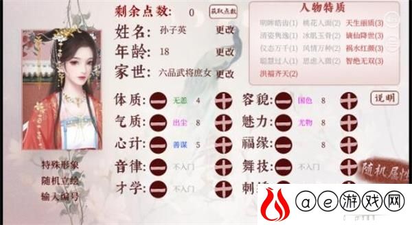 深宫曲应氏福遥全攻略