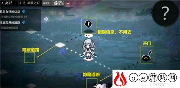 灵魂潮汐4-2隐藏道路全探索度攻略