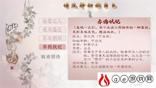 深宫曲赤鸠妖妃全结局一览