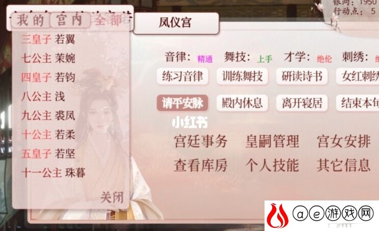 深宫曲腹黑皇帝侍寝攻略