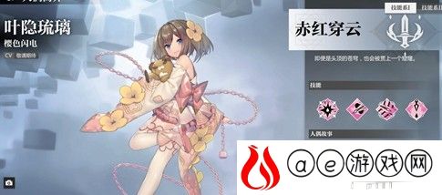 灵魂潮汐叶隐琉璃技能一览