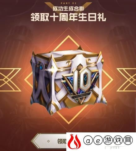 英雄联盟十周年绝版合影活动攻略