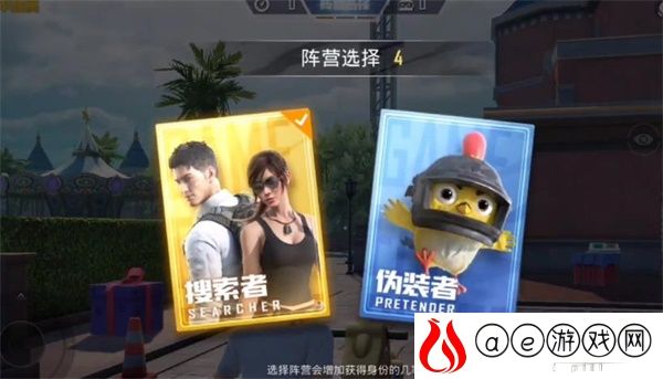和平精英躲猫猫模式规则玩法一览
