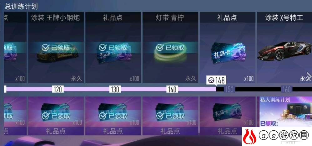 王牌竞速黑金会员购买性价比分析