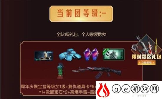 穿越火线怒火团进阶攻略