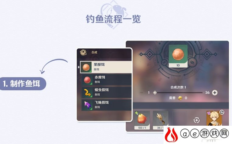 原神钓鱼成就大全一览