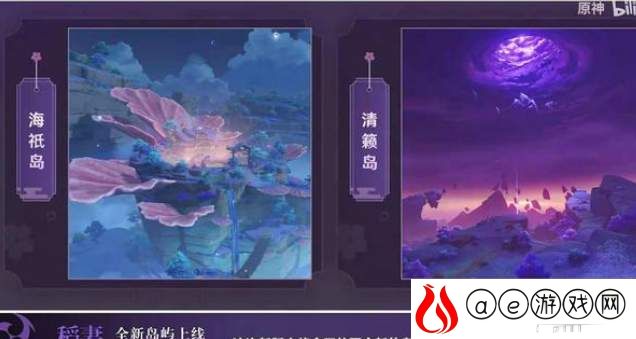 原神云流星奔活动奖励一览