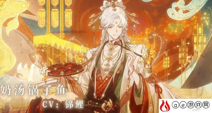 食物语奶汤锅子鱼技能介绍